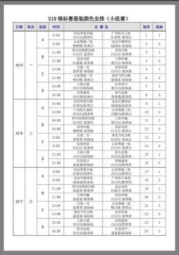 长春亚泰赛程2016名单
